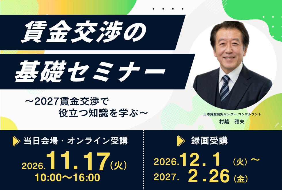 セミナー紹介