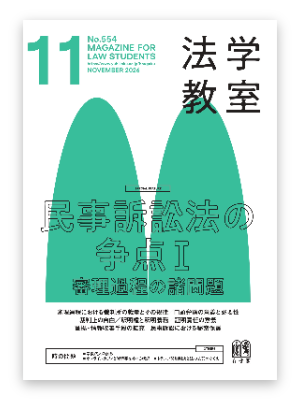 有斐閣