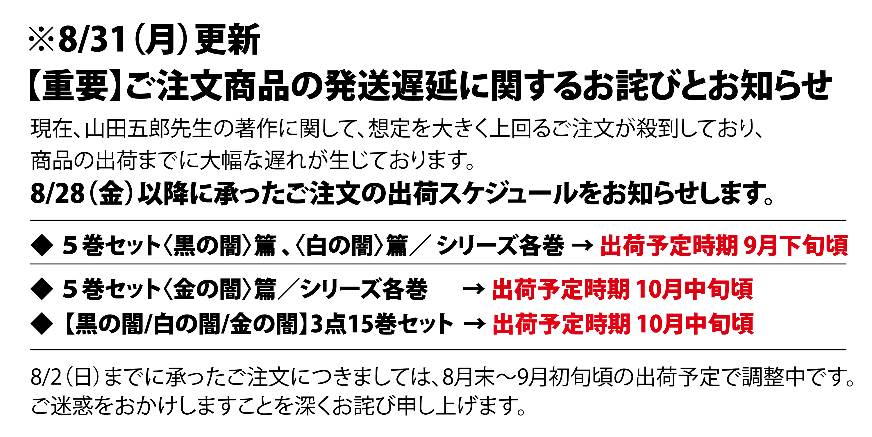 山田先生_ビッグバナー用_20260831