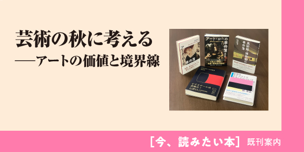 慶應義塾大学出版会