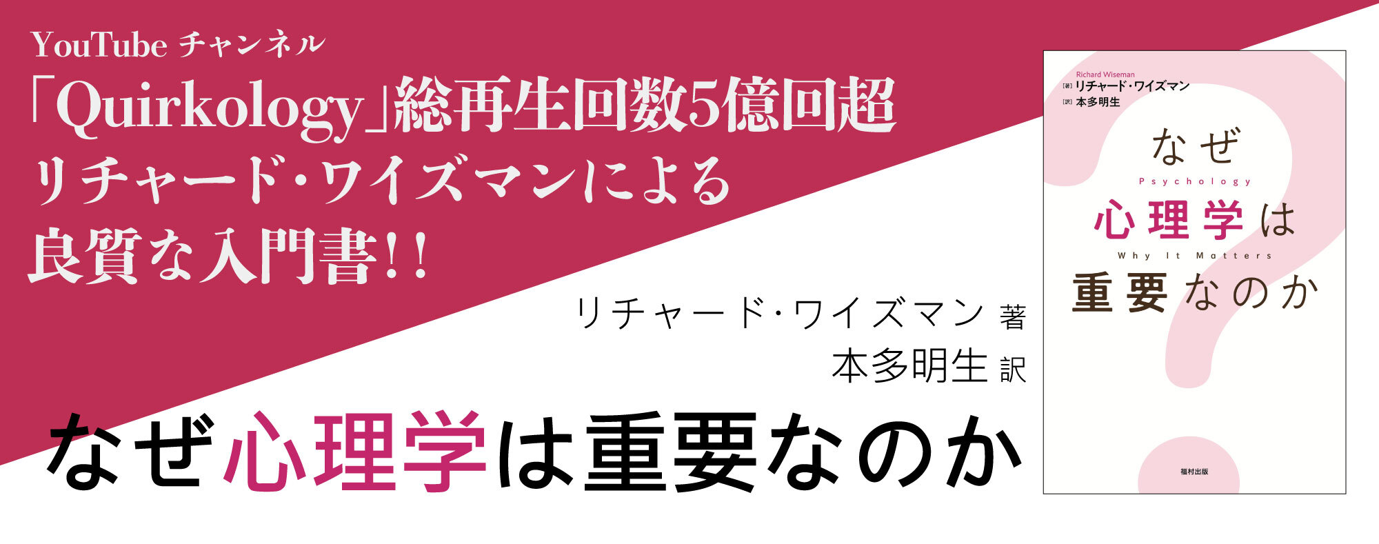 福村出版株式会社 心理・教育・社会学を中心とした学術出版社