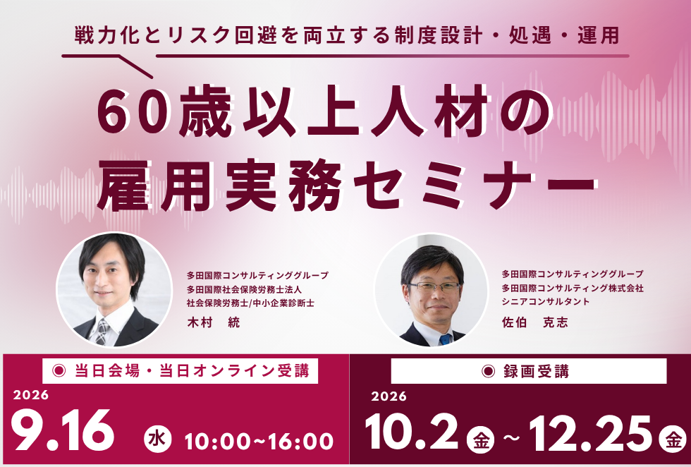セミナー紹介