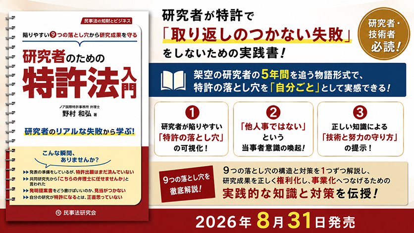 民事法研究会