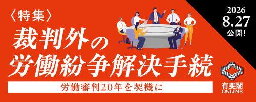 有斐閣