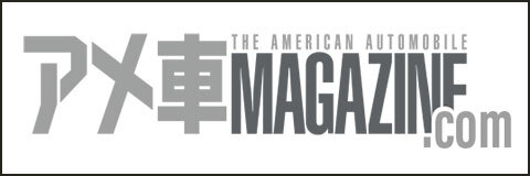 アメ車MAGAZINE