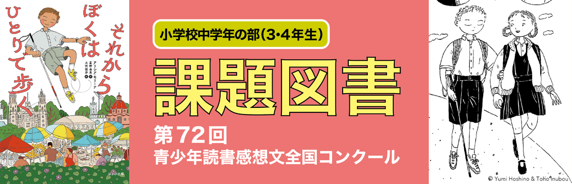 ほるぷ出版 こどもの本のほるぷ出版