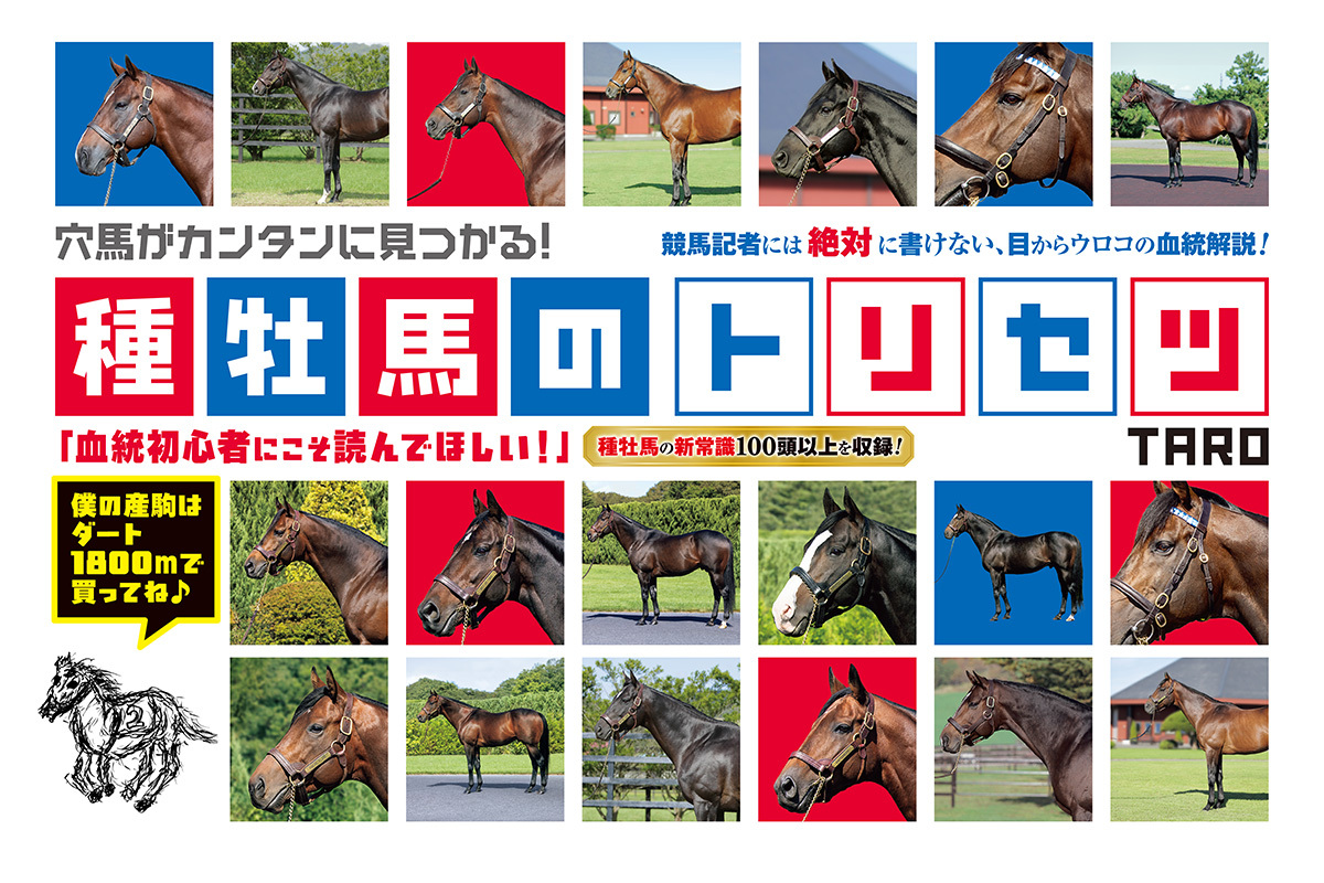 競馬王WEB