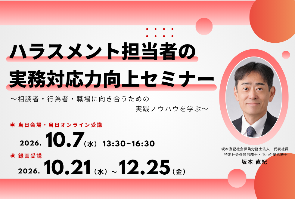 セミナー紹介