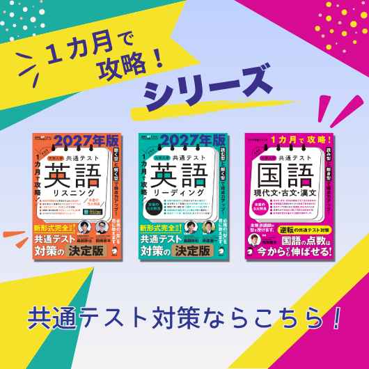 アルク出版サイト 英語学習・語学教育の総合カンパニー