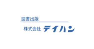 新・不動産登記書式精義（第1巻）』をご購入のお客様へのお知らせ