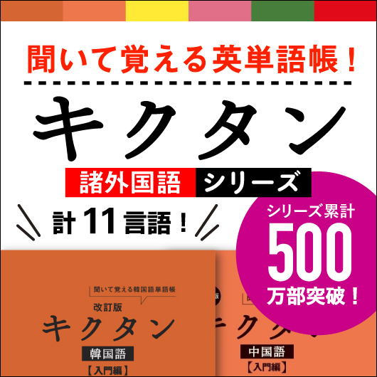 アルク出版サイト 英語学習・語学教育の総合カンパニー