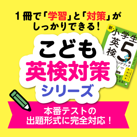 アルク出版サイト 英語学習・語学教育の総合カンパニー