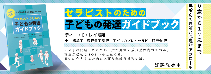 株式会社 誠信書房
