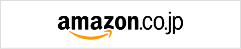 アマゾン