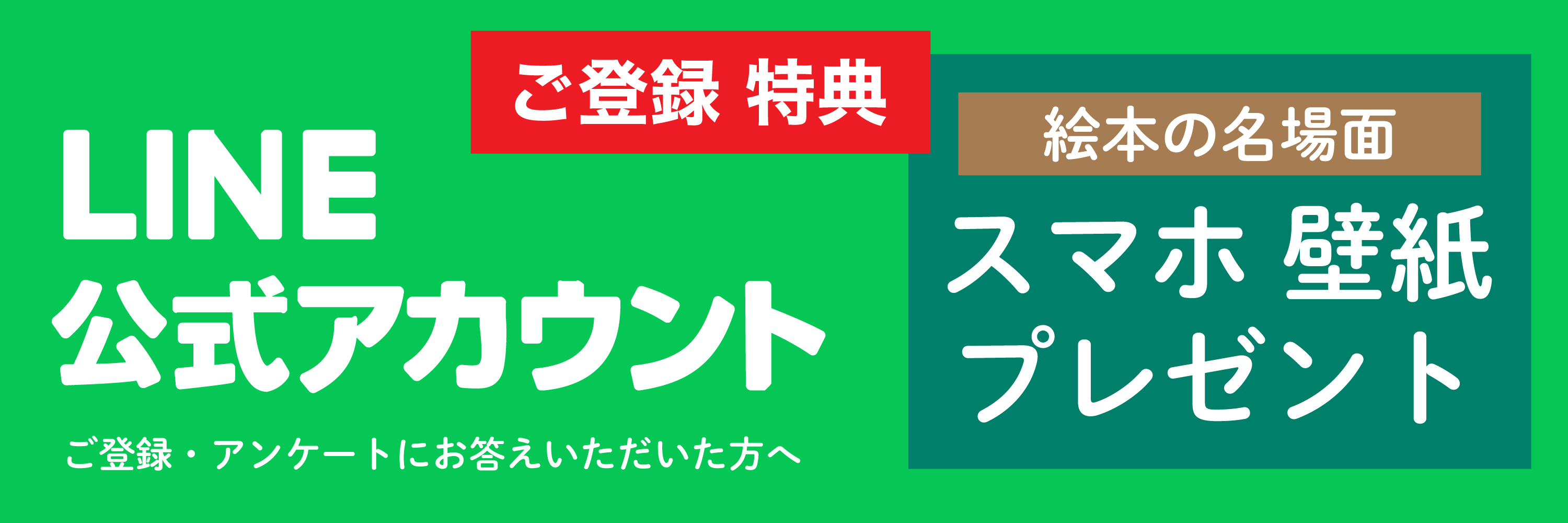 至光社 0歳から100歳までのすべての子どもたちへおくる