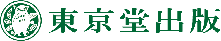 高野辰之と唱歌の時代 - 株式会社 東京堂出版 限りなく広がる知識の
