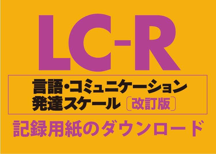 渡邉 正人 - 株式会社学苑社