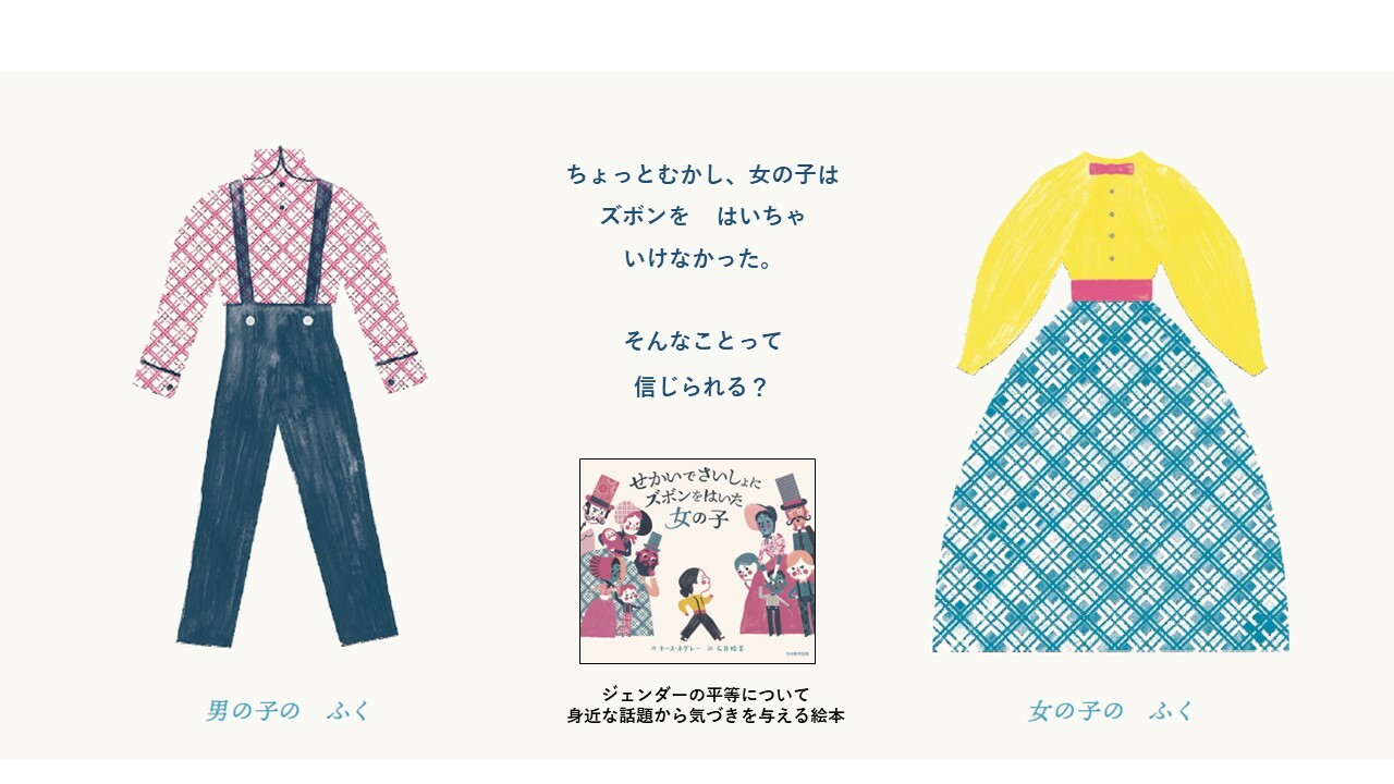 ござるページ パンタロウ