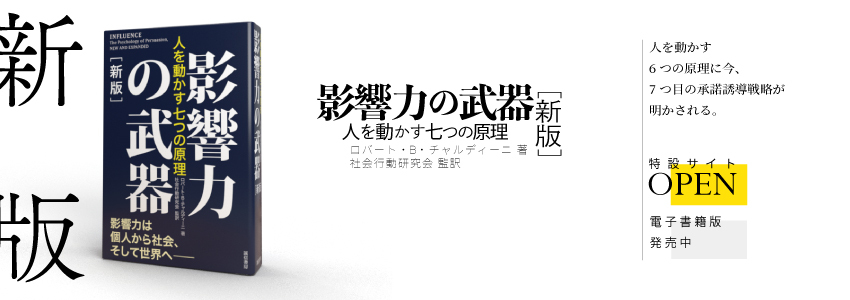 株式会社 誠信書房