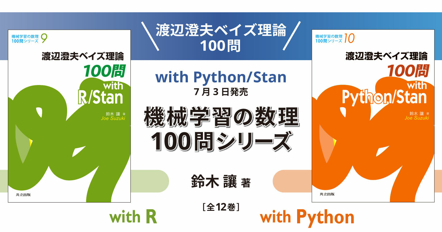 符号と暗号の数量　共立出版 誤り訂正符号と暗号の基礎数理 (テレビジョン学会教科書シリーズ 4