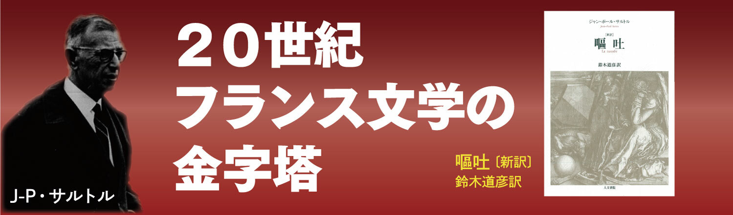 株式会社 人文書院