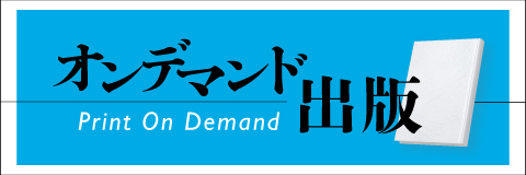書籍検索 - 株式会社 誠信書房