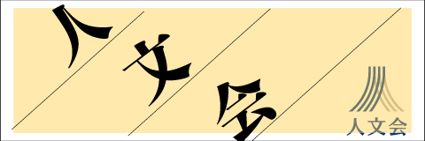 書籍検索 - 株式会社 誠信書房