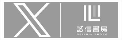 書籍検索 - 株式会社 誠信書房