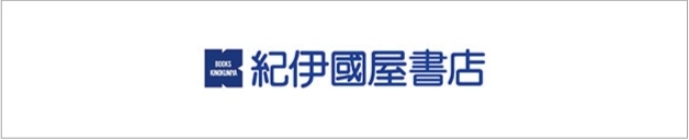 紀伊国屋書店
