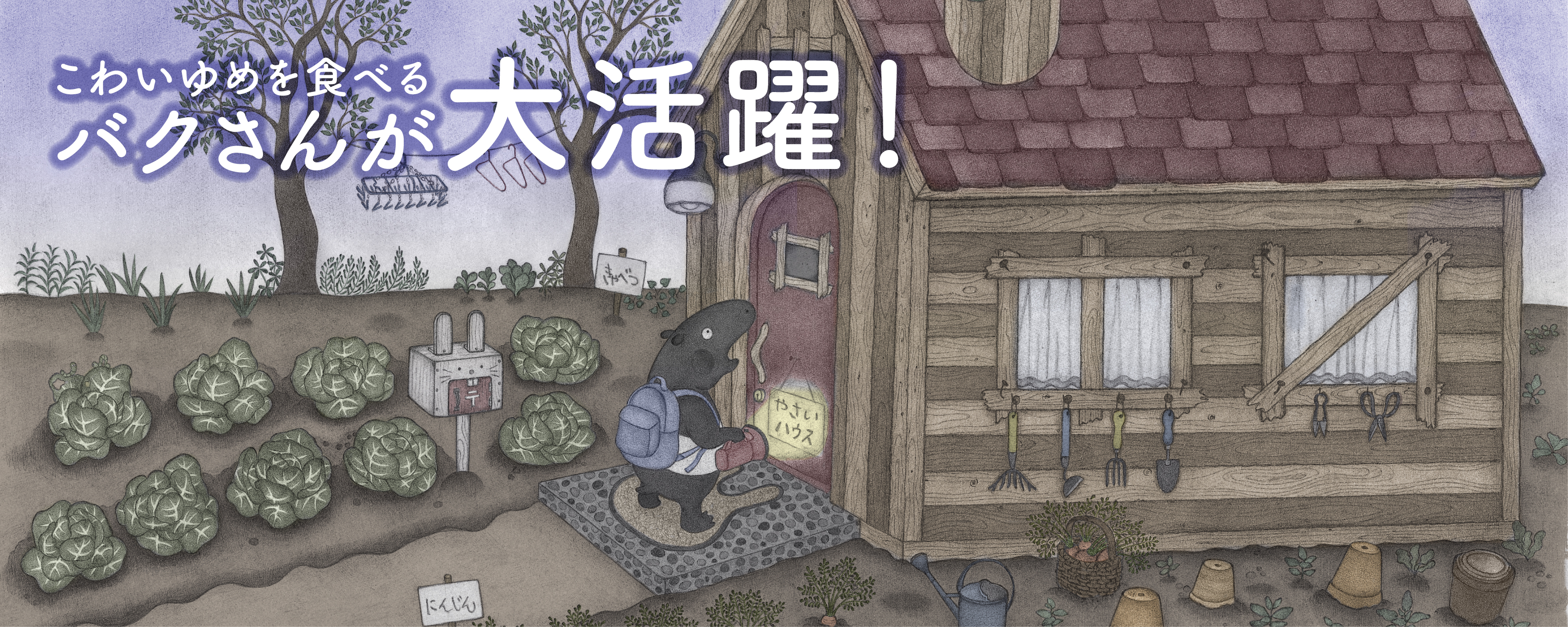 株式会社 絵本塾出版