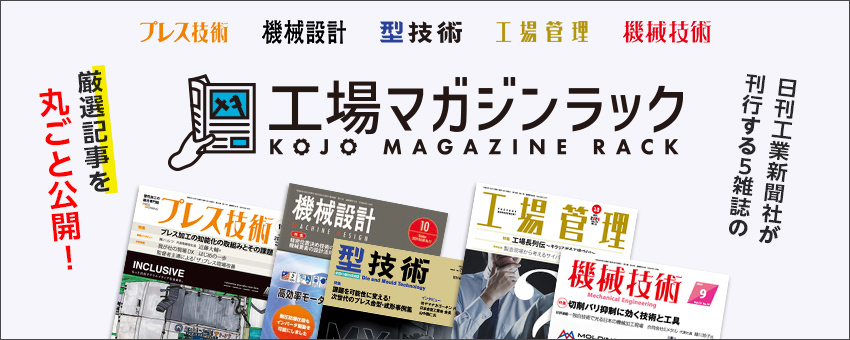 日刊工業新聞社 公式オンラインショップ｜Nikkan Book Store