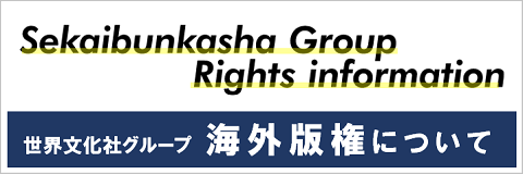 世界文化社グループ