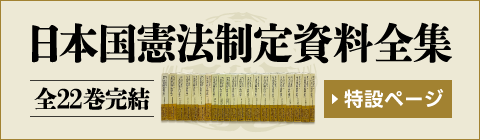 書籍検索 - 信山社出版株式会社 【伝統と革新、学術世界の未来を一冊一