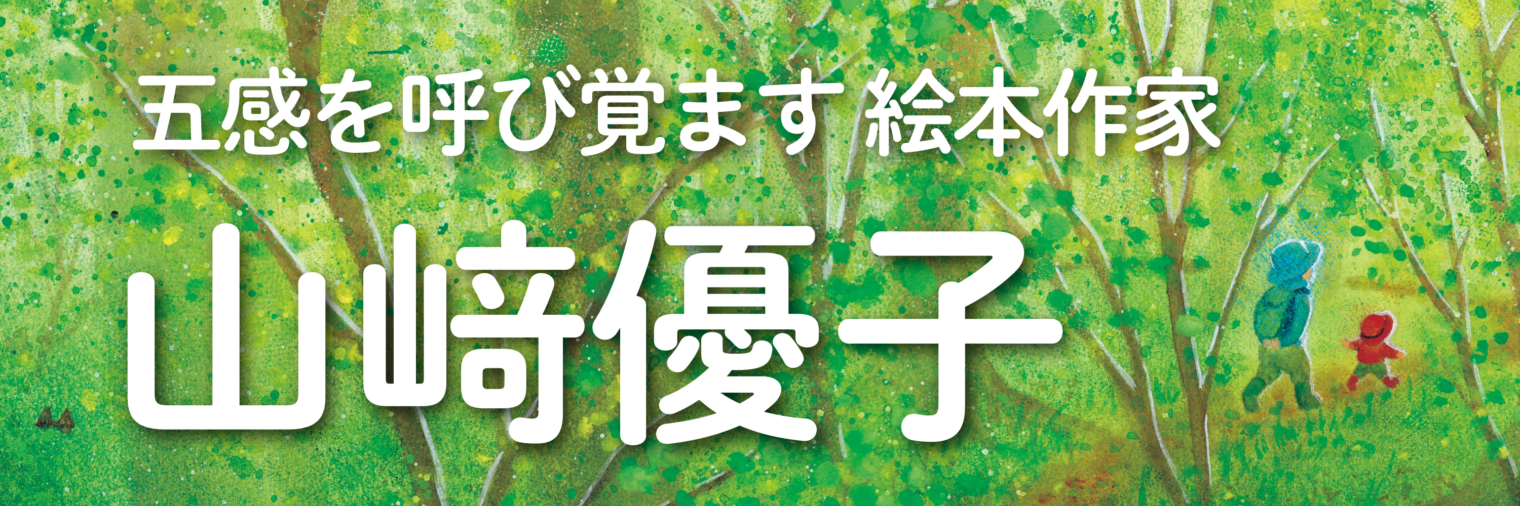 絵本まとめ売り★6年分26,000円★こどものせかい 月刊絵本 72冊➕おまけ きせつとしぜん～こどものずかんMio12』///ひかりのくにの通販