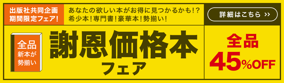 株式会社 吉川弘文館 歴史学を中心とする、人文図書の出版