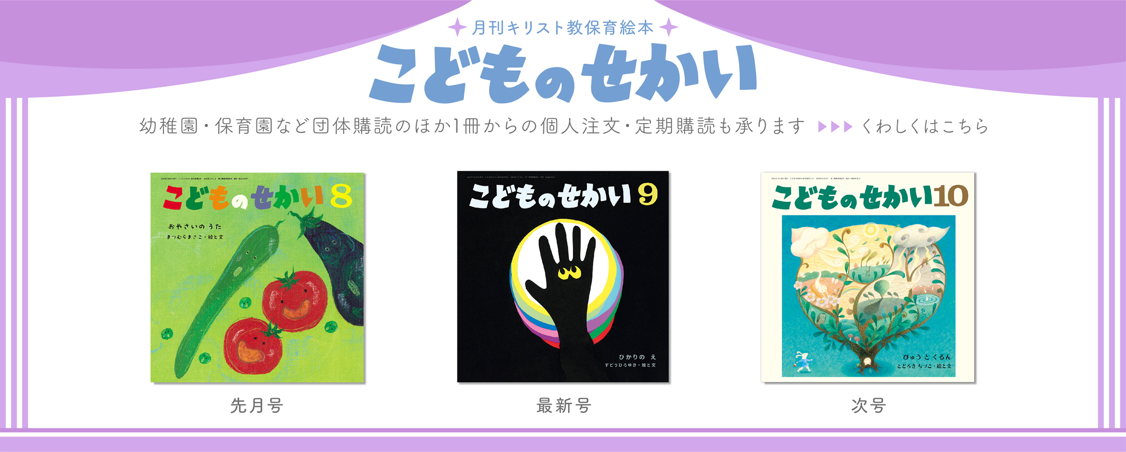 いっち様　値下げ⭐︎絵本23冊セット　年中、年長4〜6歳向け 至光社 0歳から100歳までのすべての子どもたちへおくる