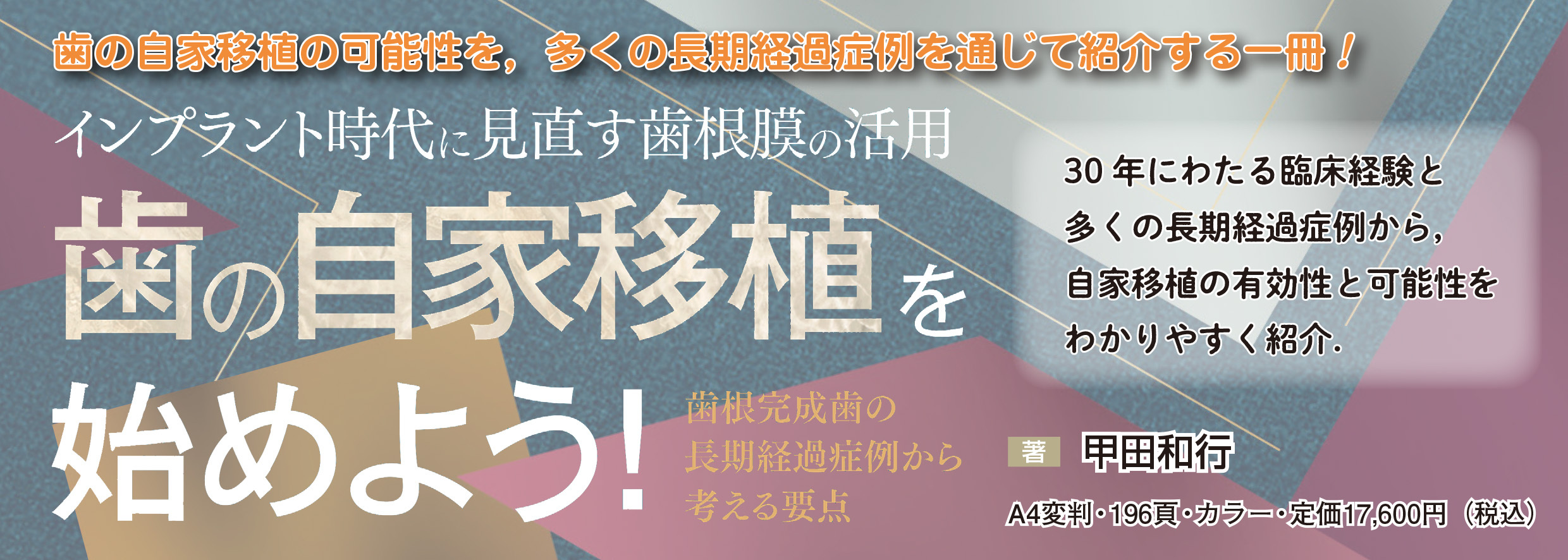 株式会社 ヒョーロン・パブリッシャーズ 歯科臨床医のニーズに
