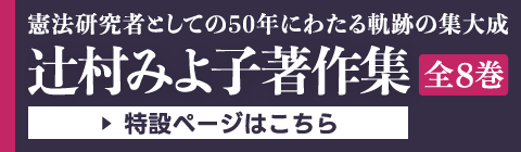 信山社出版株式会社 【伝統と革新、学術世界の未来を一冊一冊に】 信山社出版株式会社 【伝統と革新、学術世界の未来を一冊一冊に】