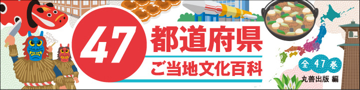 丸善出版 理工・医学・人文社会科学の専門書出版社