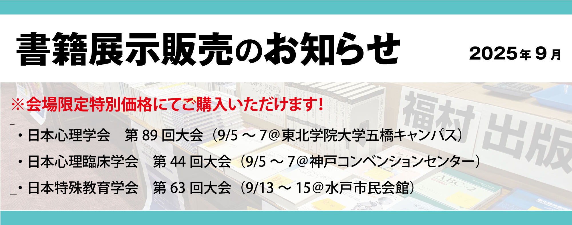 【中古】 心があぶない だれにでもできる自己改善法/わらび書房/北村育子 福村出版株式会社 心理・教育・社会学を中心とした学術出版社