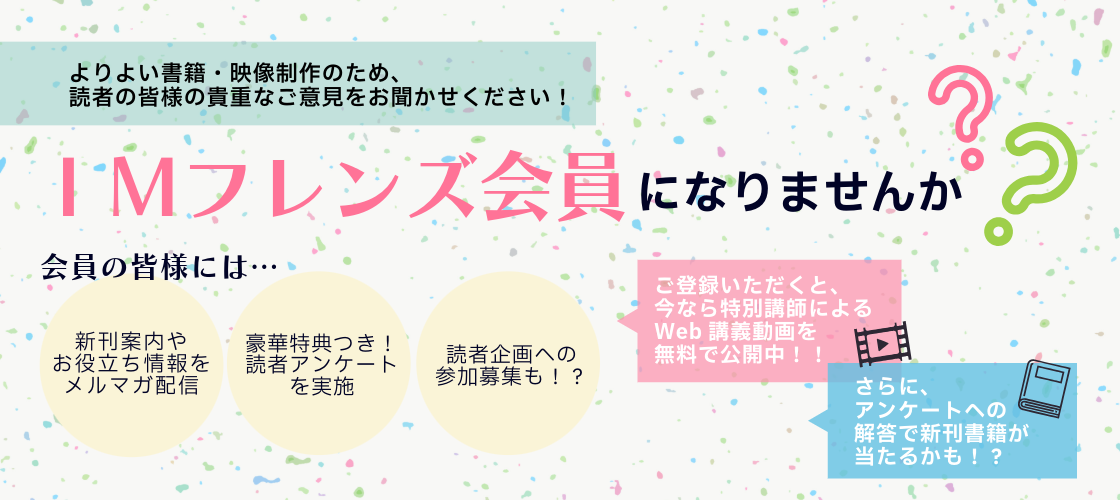 インターメディカ 医学・看護・介護分野の映像・出版・eラーニング