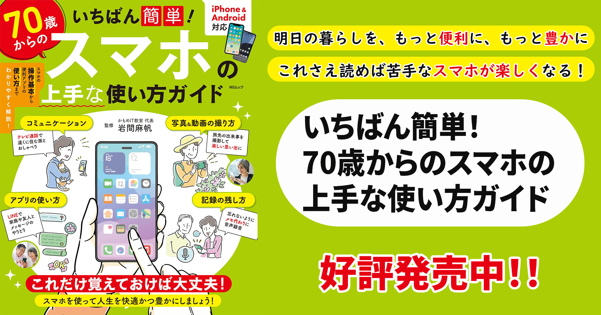 株式会社メディアソフト