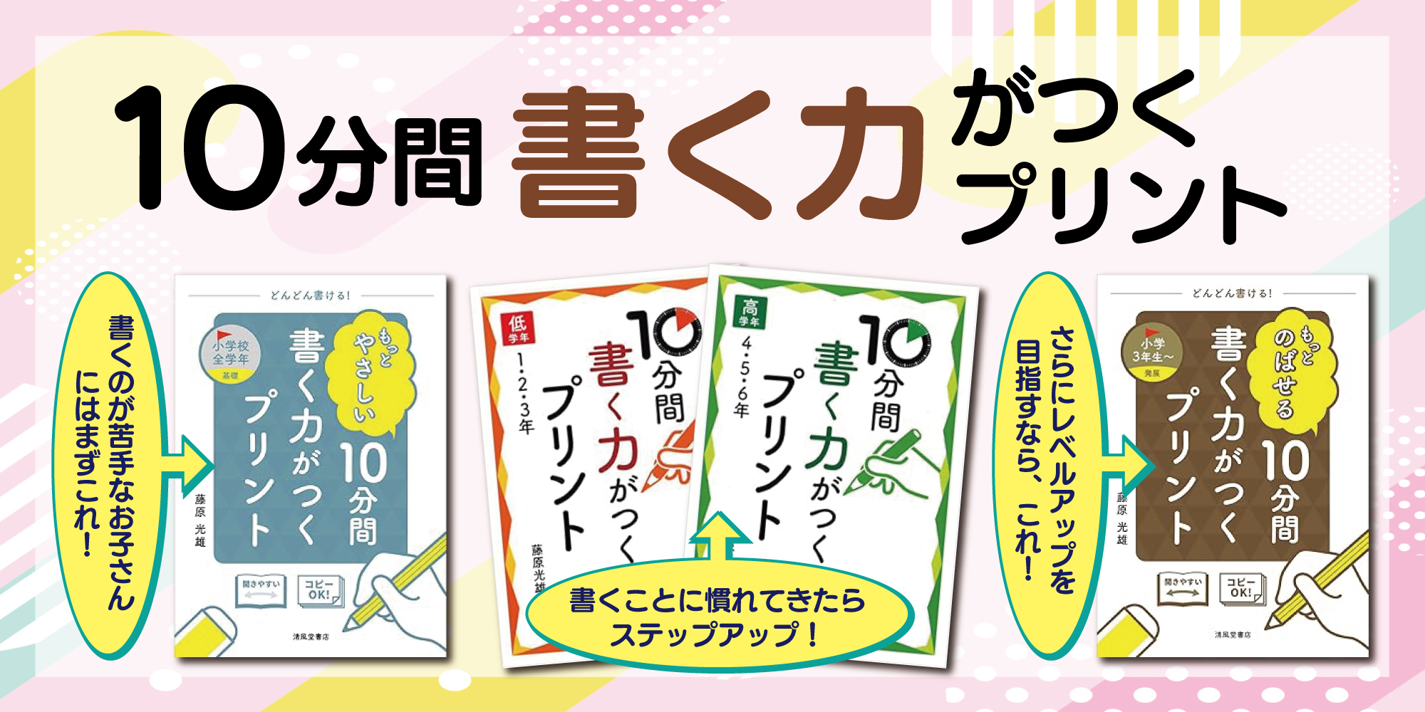 ロングセラー目録 棚づくりに役立つ ２０２０/書店新風会/書店新風会（単行本） 株式会社清風堂書店