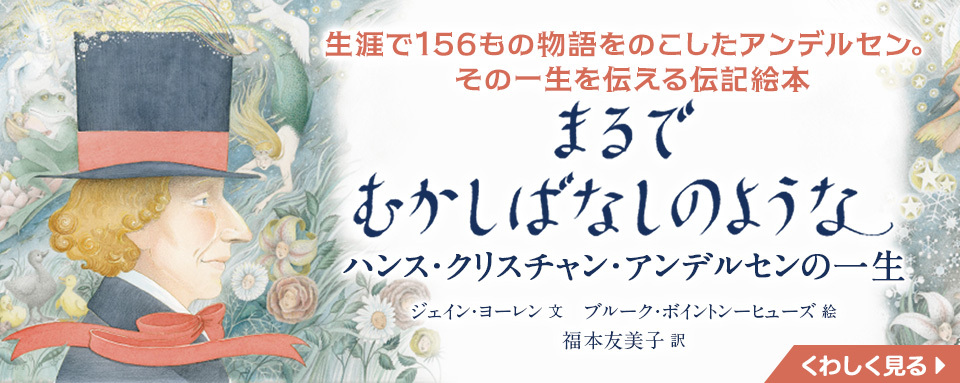 新品登場 福音館書店 岩崎書店 絵本・児童書 - 8冊セット 児童書