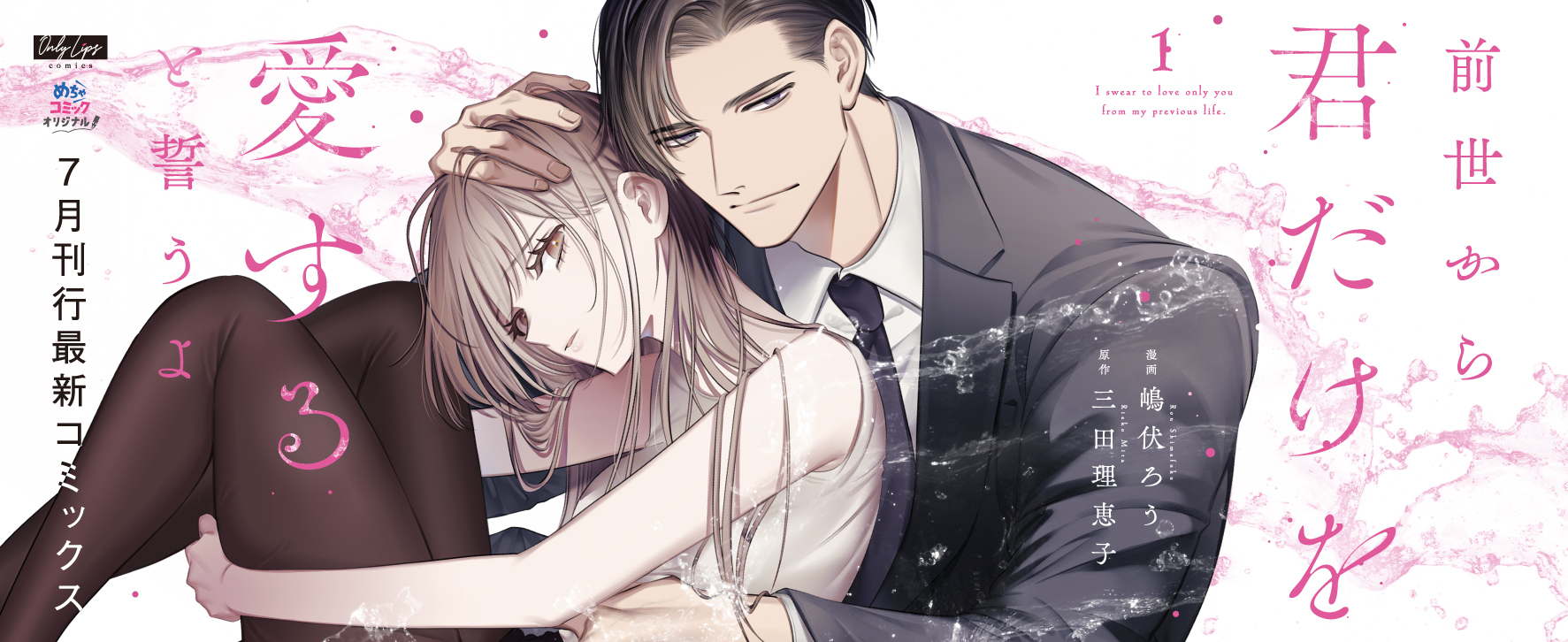 直筆サイン本　ふつつかものですが、溺愛してください。~政略結婚は恋の始まり!? Amazon.co.jp: ふつつかものですが、溺愛してください。~政略