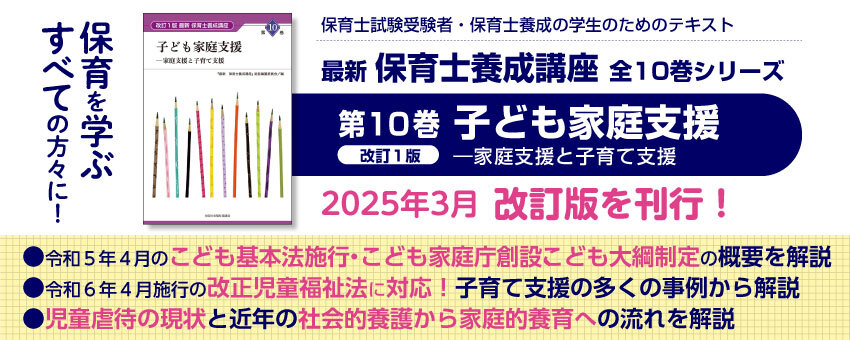 医学概論／保健医療と福祉/全国社会福祉協議会/『社会福祉学習双書』編集委員会（単行本） Amazon.co.jp: 医学概論/保健医療と福祉 (社会福祉学習双書2025
