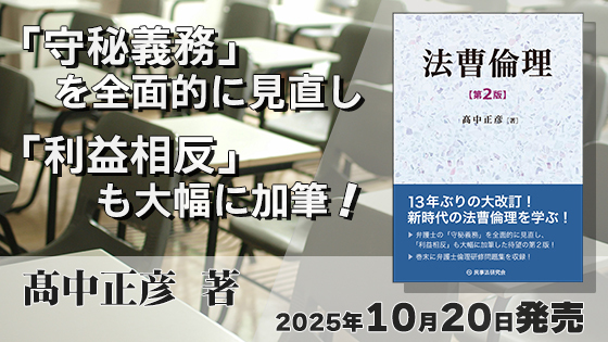 民事法研究会