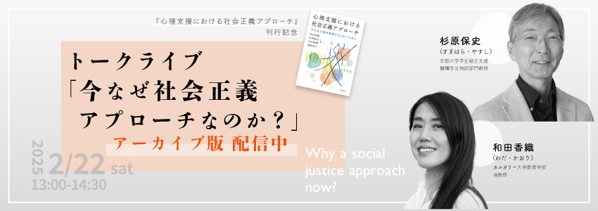 【中古】 臨床心理士になるために 第６版/誠信書房 新・臨床心理士になるために［令和6年版］ - 株式会社 誠信書房