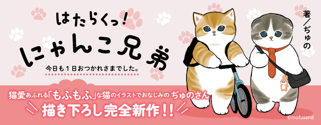 小学館 - kayo オヨネコぶーにゃん 2 | 市川みさこ | 【試し読みあり