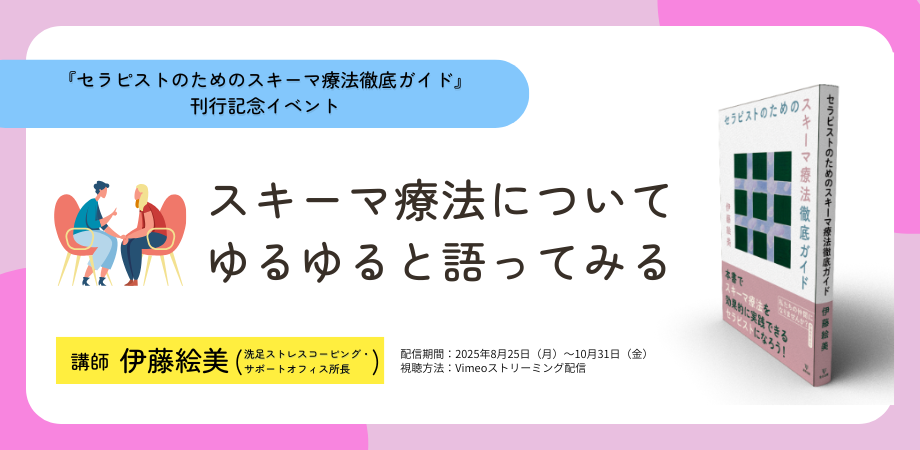 株式会社金剛出版